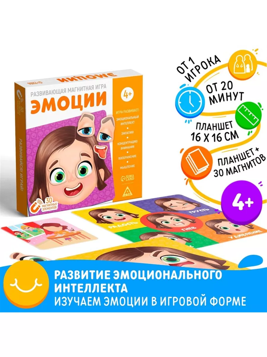 Развивающая магнитная игра 