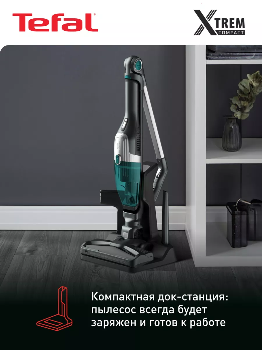 Беспроводной пылесос Xtrem Compact Essential 2-в-1 TY1239WO Tefal 196051618  купить за 13 916 ₽ в интернет-магазине Wildberries