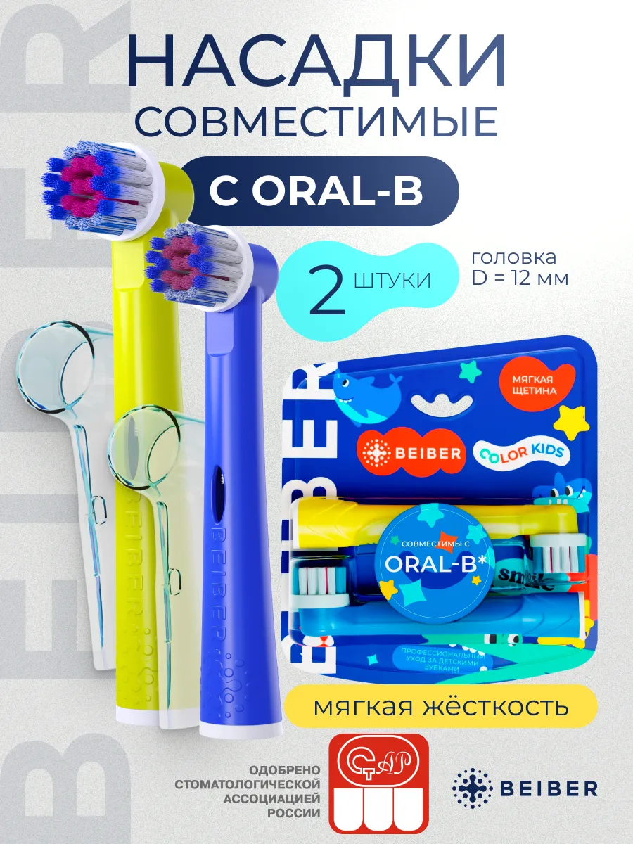 Насадки для электрической...