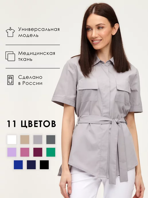 OK UNIFORM Рубашка медицинская Блуза Униформа