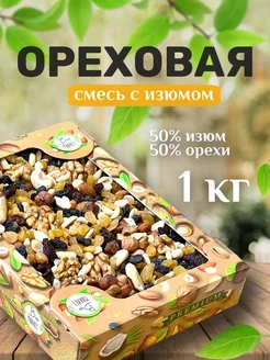 Смесь Орехов и сухофруктов подарочная 1 кг National Product 196056302 купить за 553 ₽ в интернет-магазине Wildberries