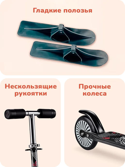 playokay Хит - самокат детский c ручкой 2 в 1, зимний и летний, вариант, фото 6