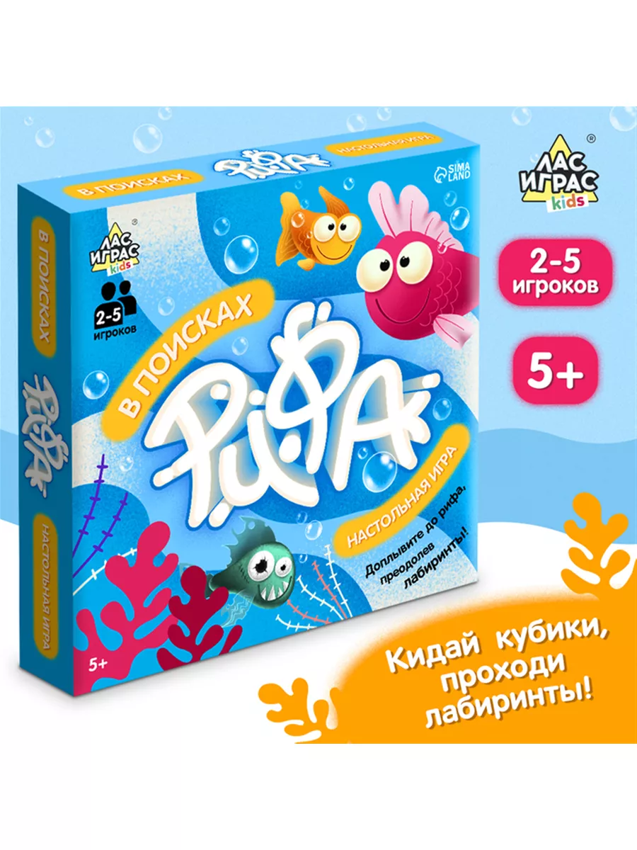 игры для рифа (92) фото