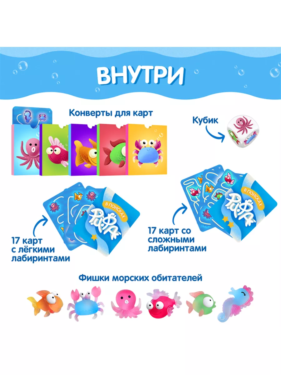 Настольная игра 