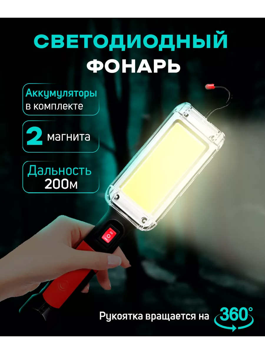 Фонарь светодиодный аккумуляторный AlPHA технологии 196058905 купить за 726  ₽ в интернет-магазине Wildberries