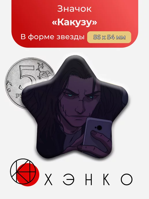 Какузу из Наруто