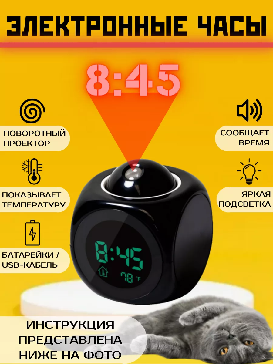 Электронные часы...
