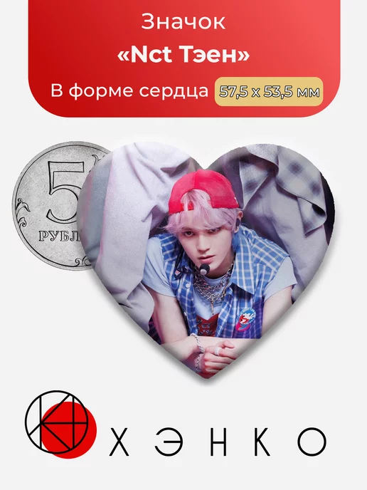 Nct Тэен k-pop