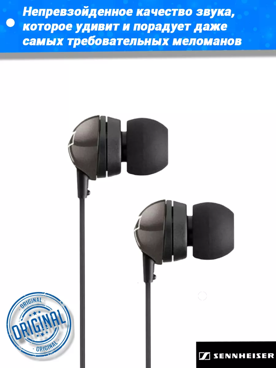 CX 275s Sennheiser 196062145 2 061 Wildberries