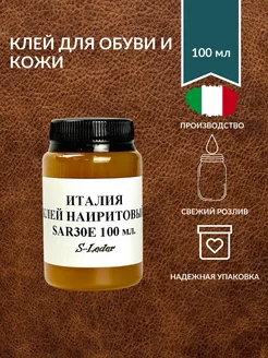 Клей наиритовый SAR 30E Kenda Farben 196063395 купить за 159 ₽ в интернет-магазине Wildberries