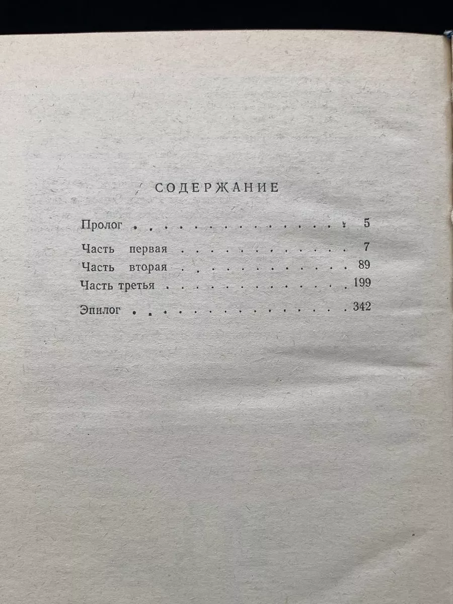 Нет повести печальнее на свете... Молодая гвардия 196064353 купить за 490 ₽  в интернет-магазине Wildberries