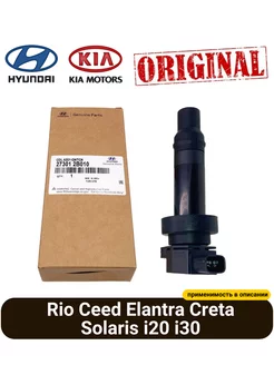 Катушка зажигания Rio Ceed Elantra Creta Solaris i20 i30 Hyundai-KIA 196064494 купить за 2 125 ₽ в интернет-магазине Wildberries