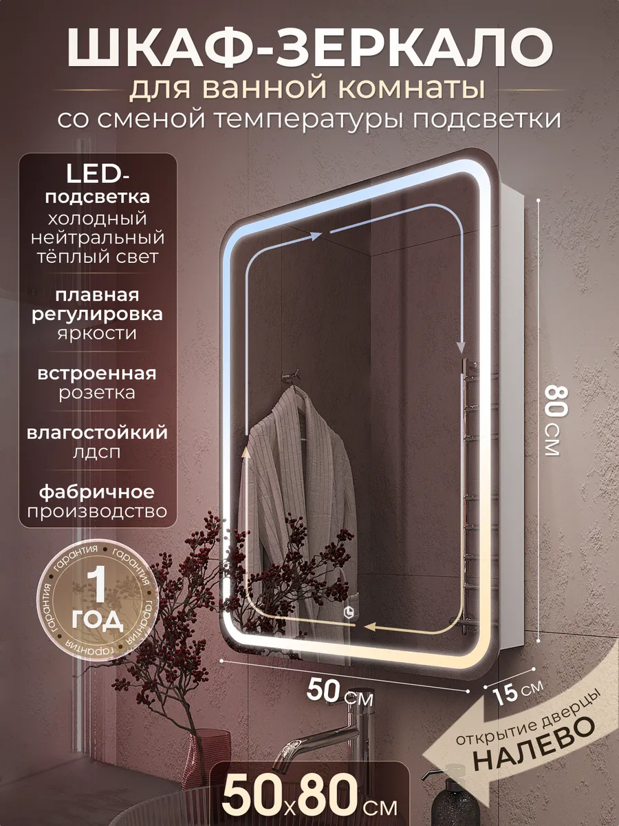Зеркало шкаф с...