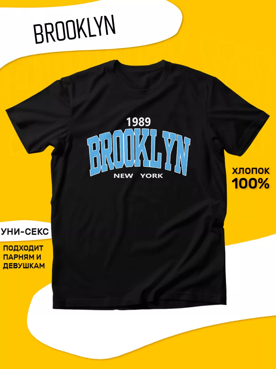 Футболка с принтом Бруклин / Brooklyn tuk2.ru 196066486 купить за 407 ₽ в  интернет-магазине Wildberries