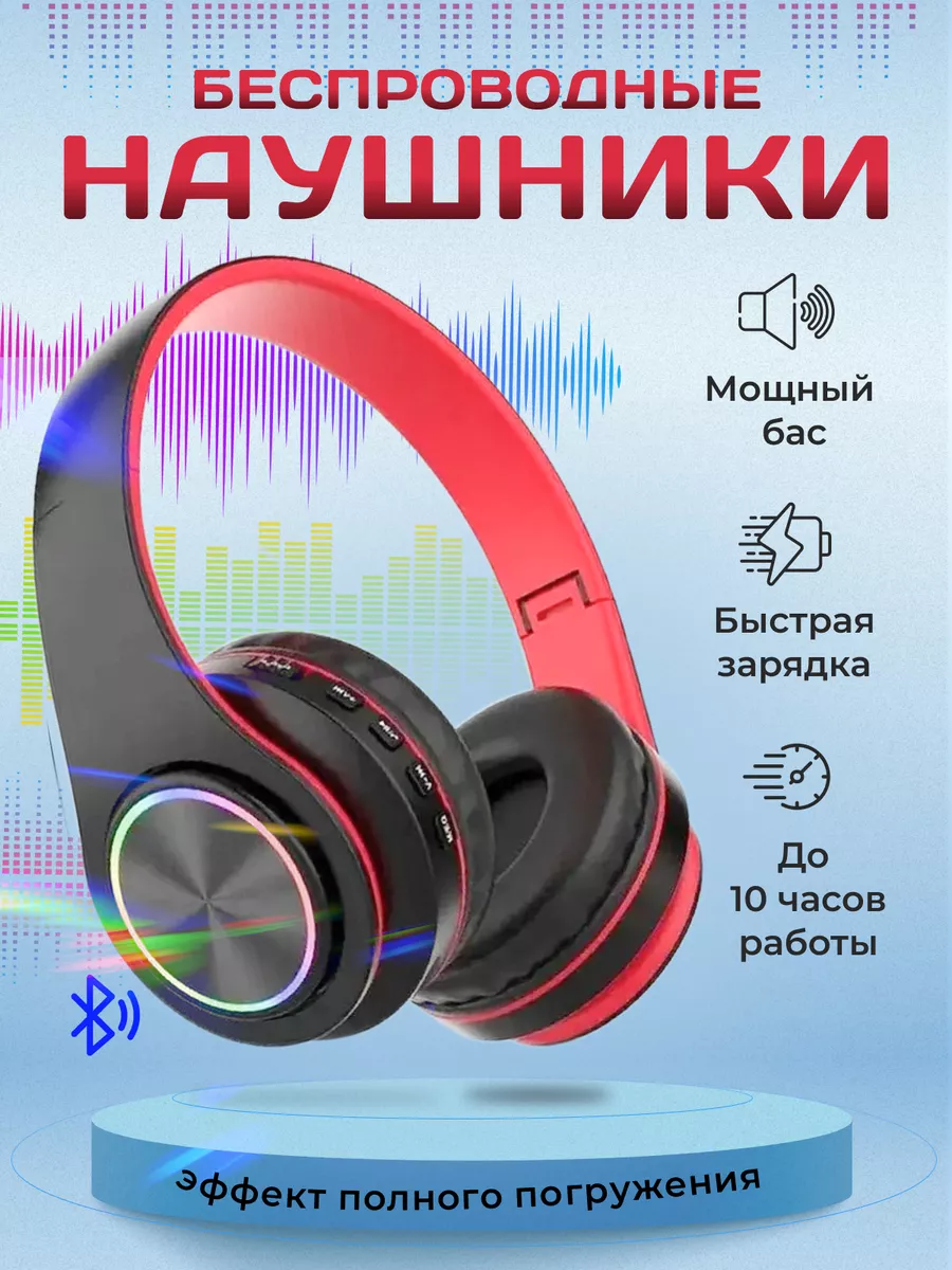 N2market Наушники беспроводные большие и накладные