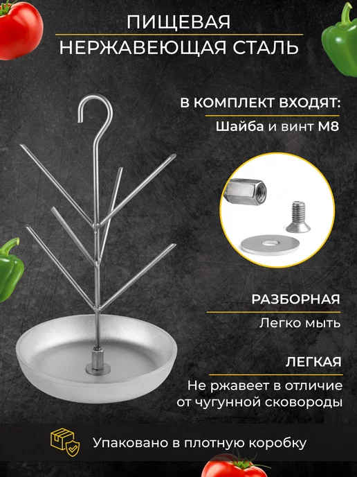 GausMetall Ёлочка 19x33 для тандыра со сковородой D18, 19x33, фото 2