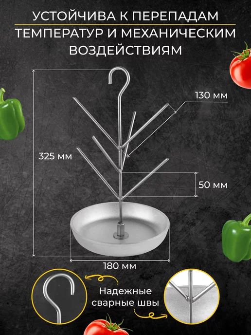 GausMetall Ёлочка 19x33 для тандыра со сковородой D18, 19x33, фото 6