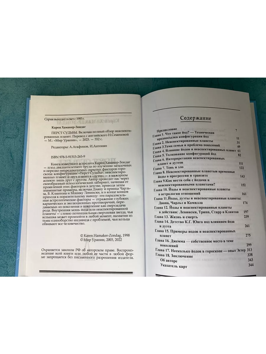 Книга Перст Судьбы Ларец Таро 196067941 купить за 1 543 ₽ в  интернет-магазине Wildberries