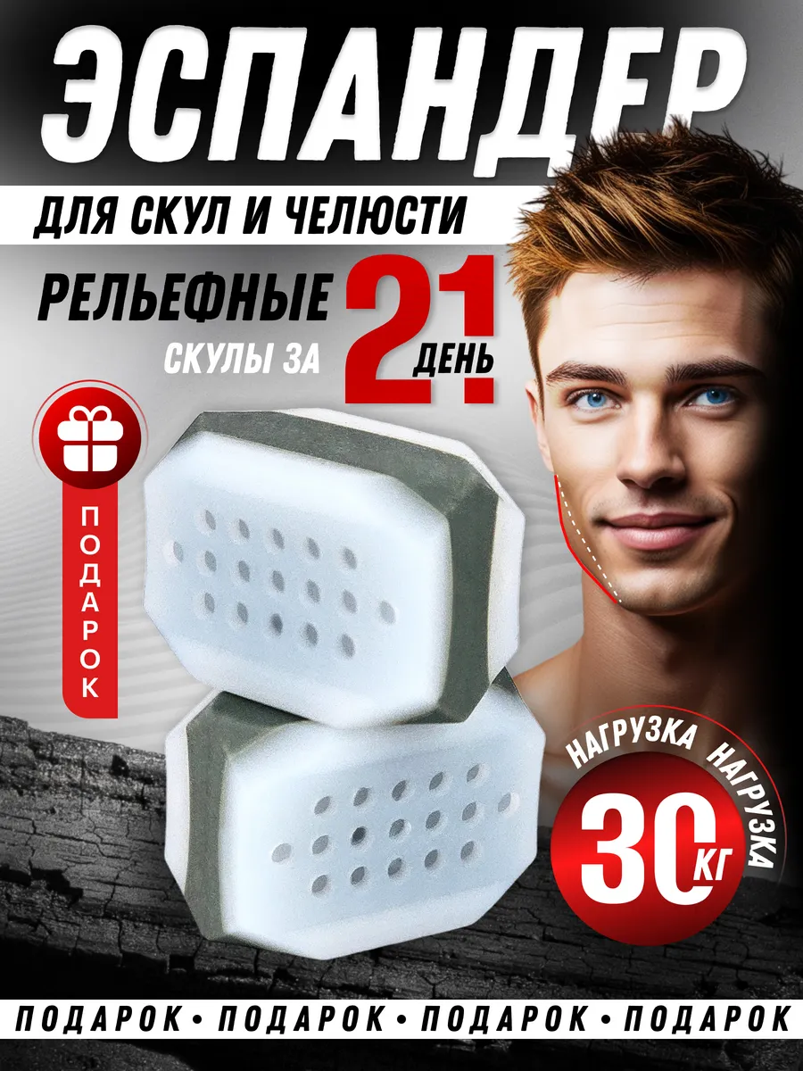 Эспандер для скул тренажер...