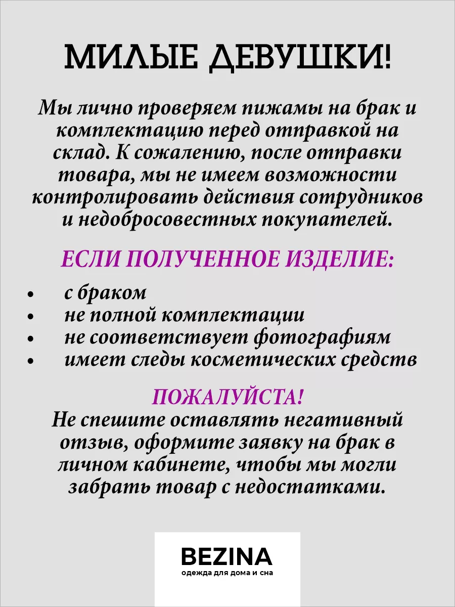 Пижама со штанами и шортами 3 в 1 BEZINA 196069006 купить за 1 596 ₽ в  интернет-магазине Wildberries