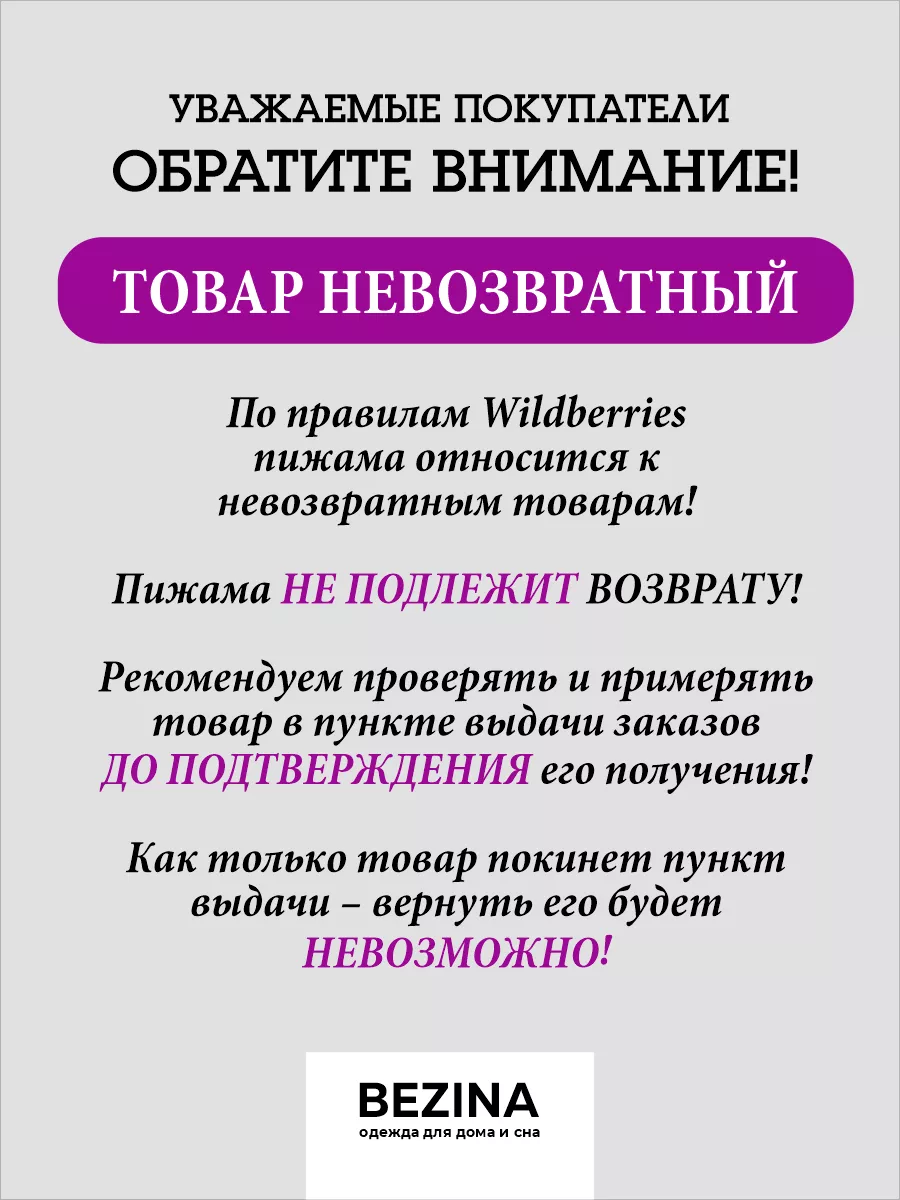 Пижама со штанами и шортами 3 в 1 BEZINA 196069006 купить за 1 596 ₽ в  интернет-магазине Wildberries