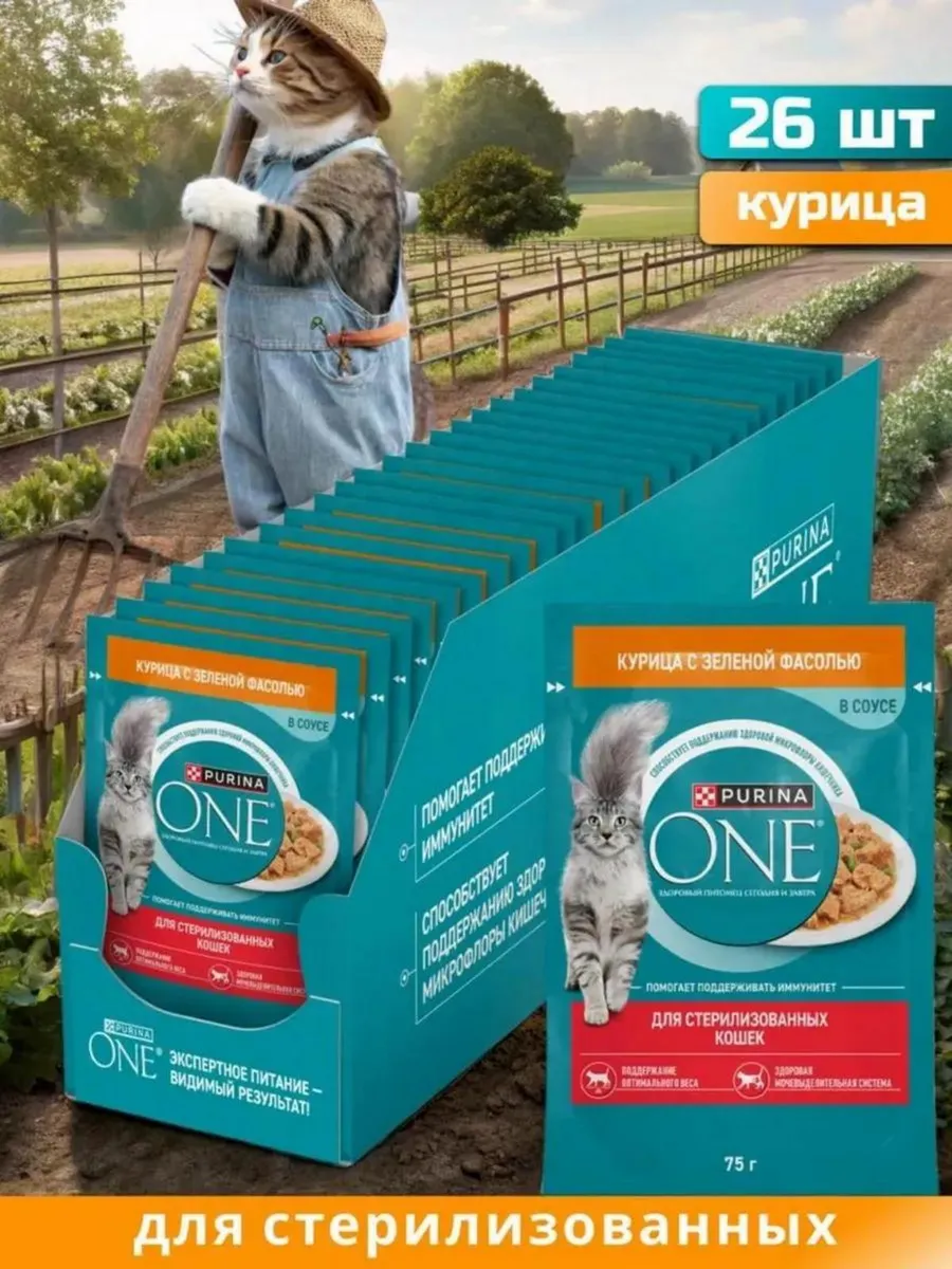 Влажный корм для кошек, с...