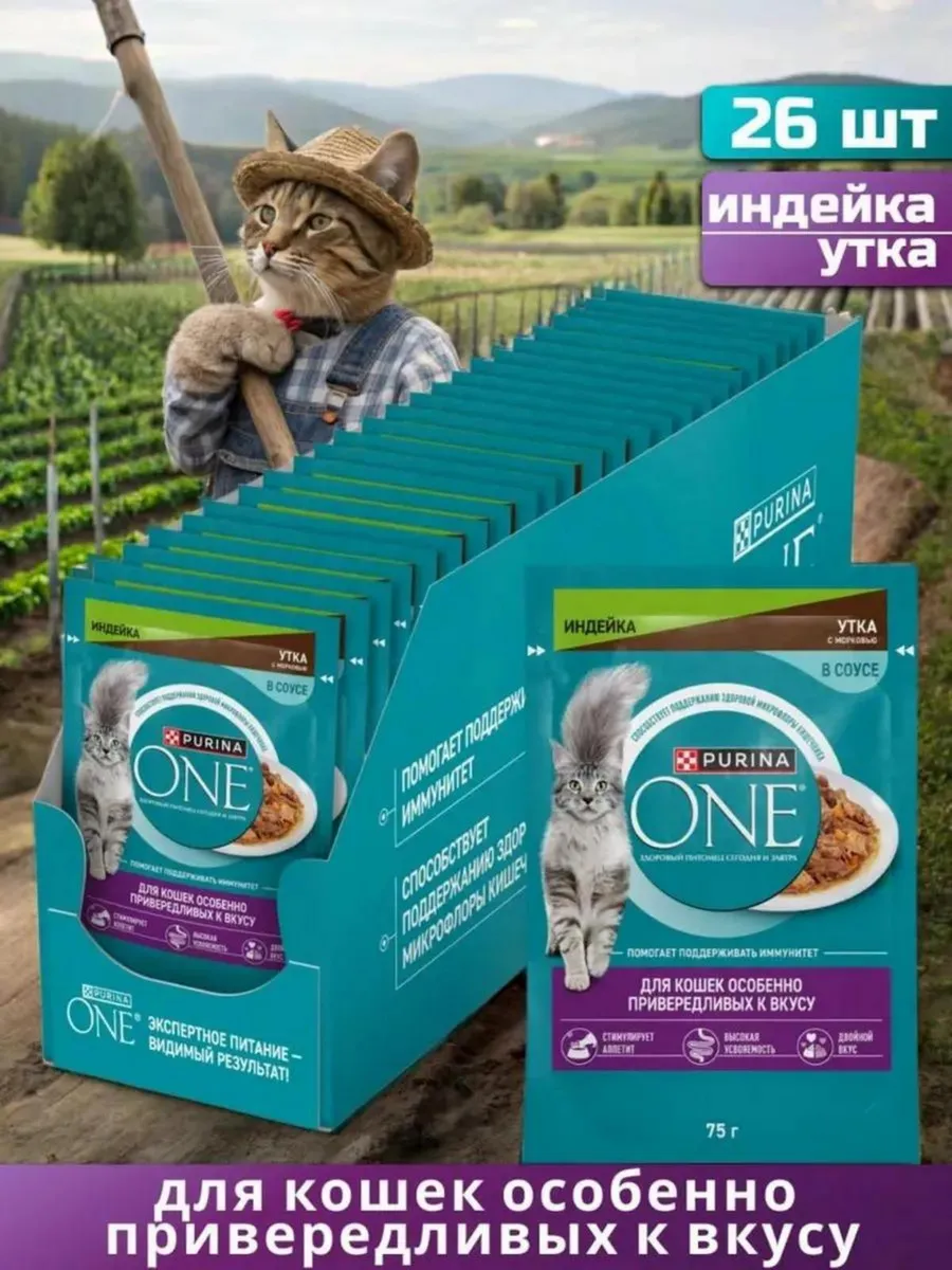Влажный корм для кошек...