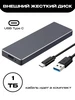 Внешний жесткий диск 1 Tb ССД 196070548 купить за 1 348 ₽ в интернет‑магазине Wildberries