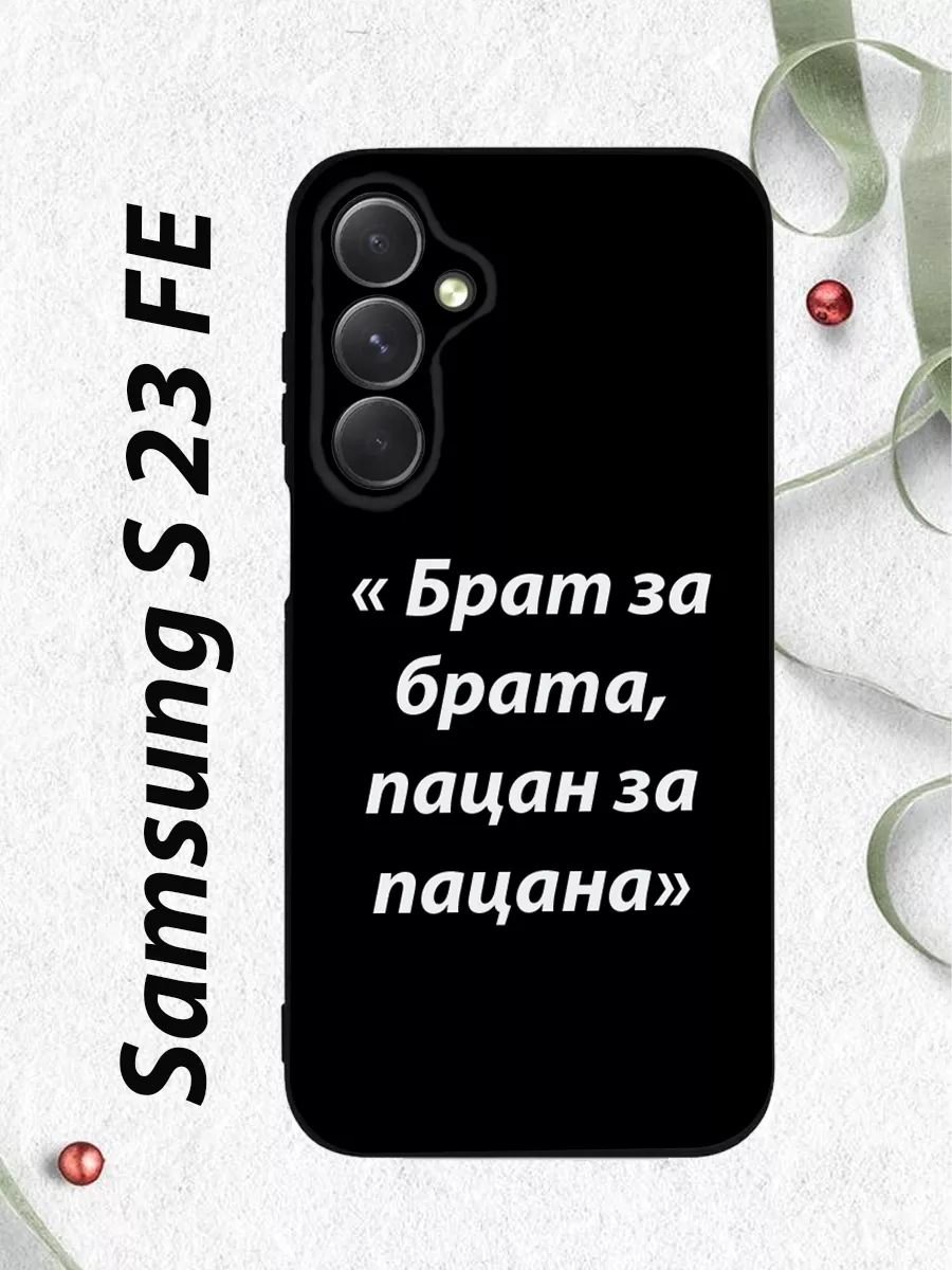 Чехол на Samsung Galaxy S23 FE OKA 196070706 купить за 390 ₽ в  интернет-магазине Wildberries