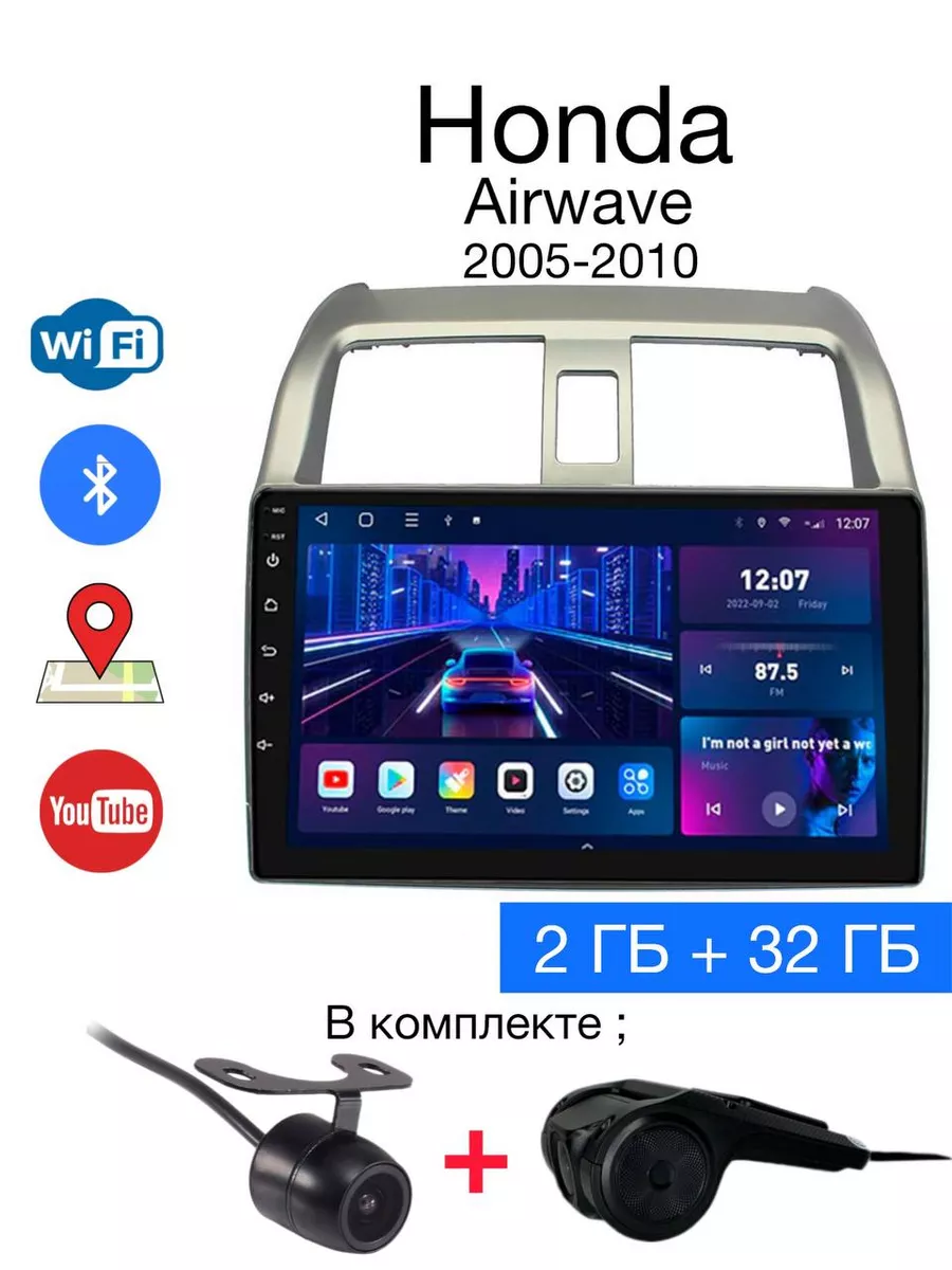 Магнитола с рамкой для Honda Airwave 2005-2010 9 дюймов Auto Start  196071277 купить за 11 649 ₽ в интернет-магазине Wildberries