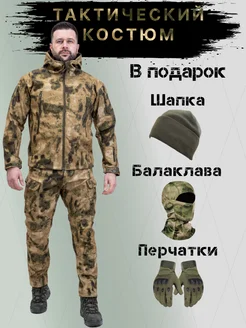 Тактический костюм softshell WhiteWarrior 196071932 купить за 4 845 ₽ в интернет-магазине Wildberries