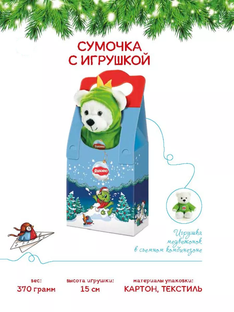 Новогодний набор конфет ассорти Сумочка с игрушкой 370 гр Яшкино 196072276  купить за 580 ₽ в интернет-магазине Wildberries