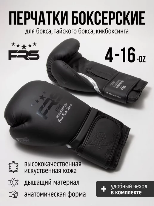 First Rate Sports Боксерские перчатки FRS