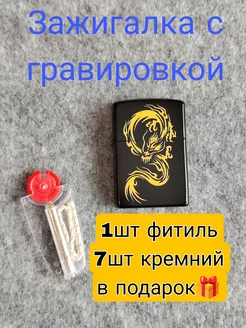 Зажигалка бензиновая для курения zippo золотой SKNIFES 196073774 купить за 285 ₽ в интернет-магазине Wildberries