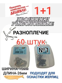 Двойники разноплечие №1/2 упаковки За бортом 196073869 купить за 613 ₽ в интернет-магазине Wildberries