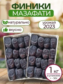 Финики отборные (Мазафати), 1кг GO GOODS 196076457 купить за 291 ₽ в интернет-магазине Wildberries