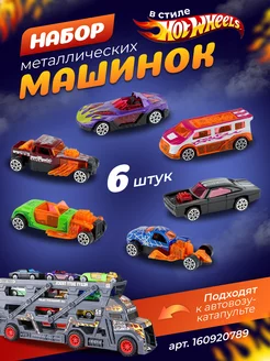 Набор металлических машинок 6шт для автовоза 0NE SALE-Toys 196076747 купить за 578 ₽ в интернет-магазине Wildberries