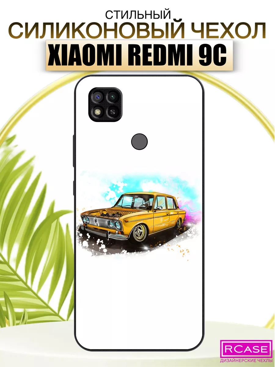 Чехол на Redmi 9c с принтом RCase 196077280 купить за 475 ₽ в  интернет-магазине Wildberries