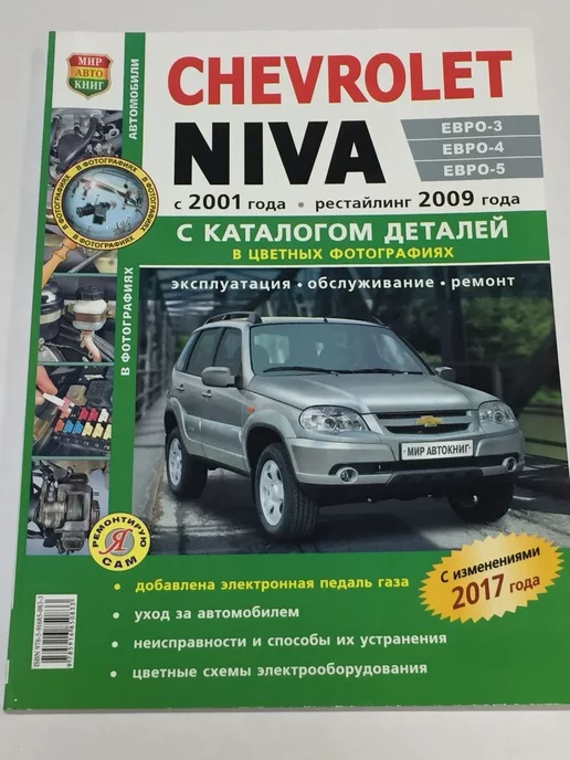 LADA Niva Travel