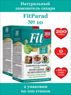 Сахарозаменитель ФитПарад №10 стики 0.5 г 200 шт FitParad 196079517 купить за 531 ₽ в интернет-магазине Wildberries