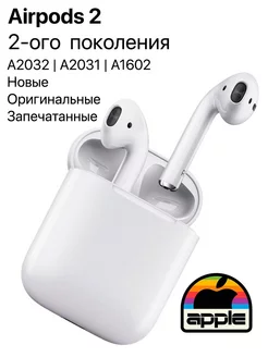 Беспроводные наушники Airpods 2-ого поколения Оригинальные Apple 196081672 купить за 9 591 ₽ в интернет-магазине Wildberries