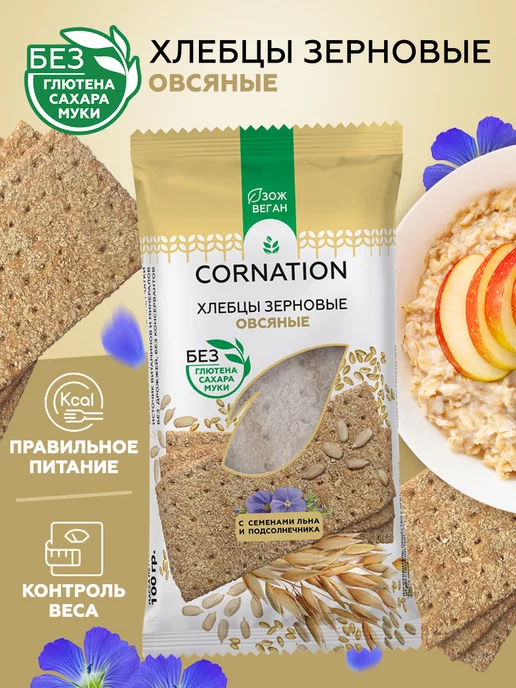 CORNATION Хлебцы без глютена и сахара Овсяные 12 уп. по 100 гр, 100 г, фото 3
