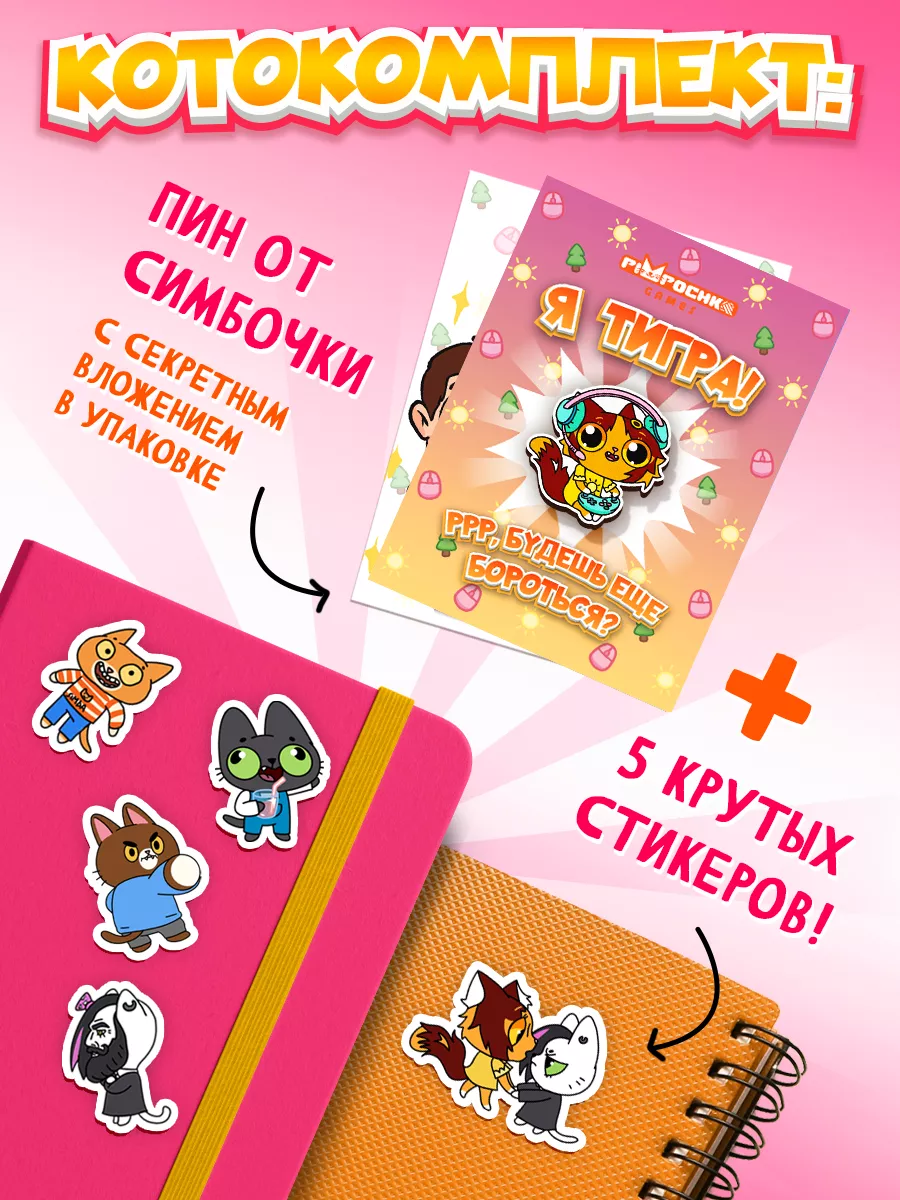 Деревянный значок Тигра Pimpochka Shop 196082114 купить в интернет-магазине  Wildberries