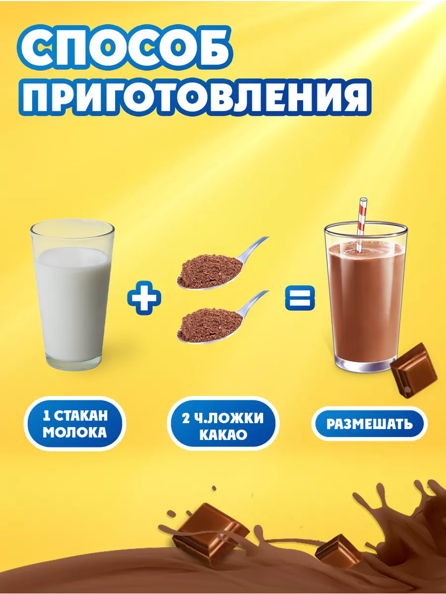 Какао порошок растворимый напиток Nesquik 420 г (Турция) Nesquik 196083254  купить за 499 ₽ в интернет-магазине Wildberries