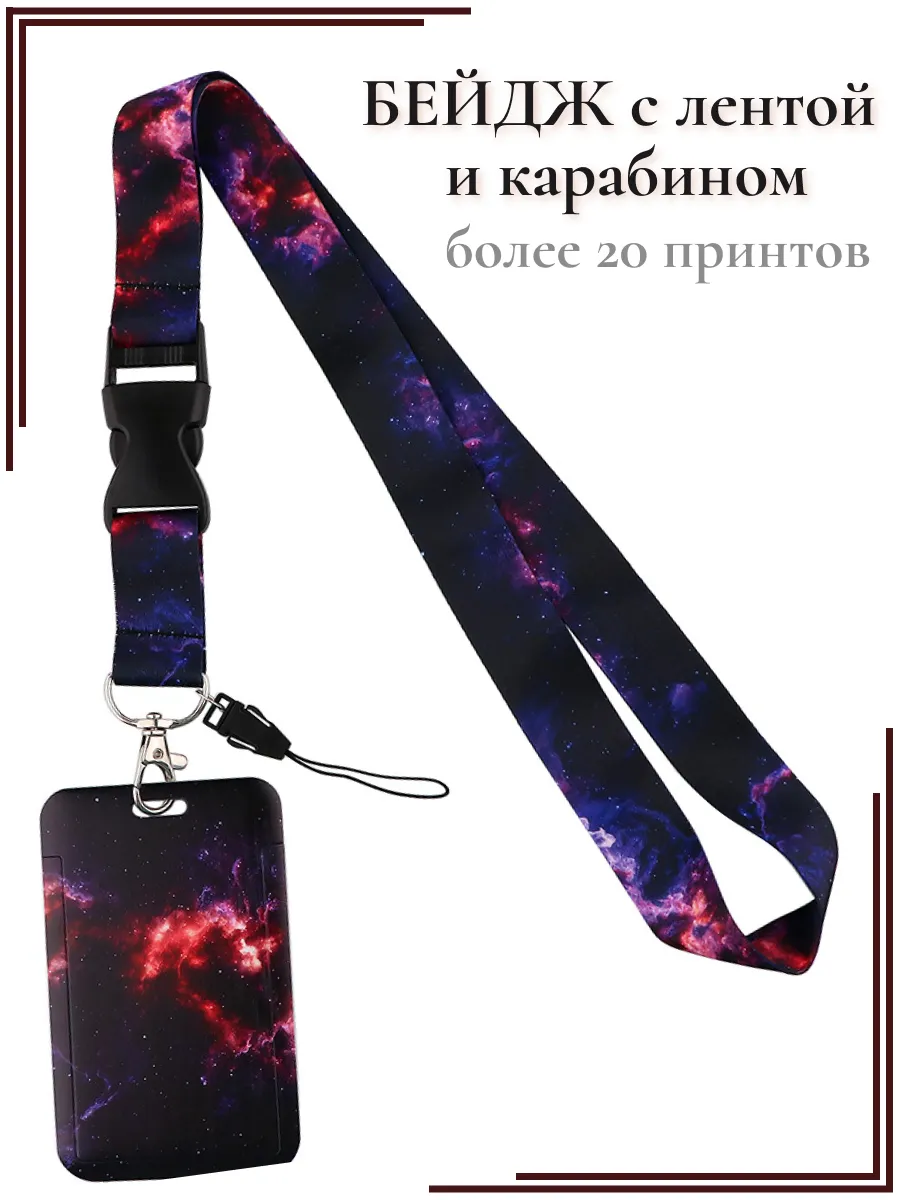 Бейдж для пропуска...
