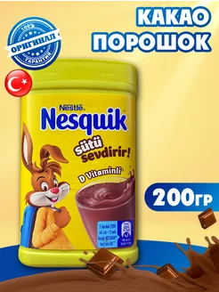 Какао порошок растворимый напиток 200 г (Турция) Nesquik 196084015 купить за 331 ₽ в интернет-магазине Wildberries