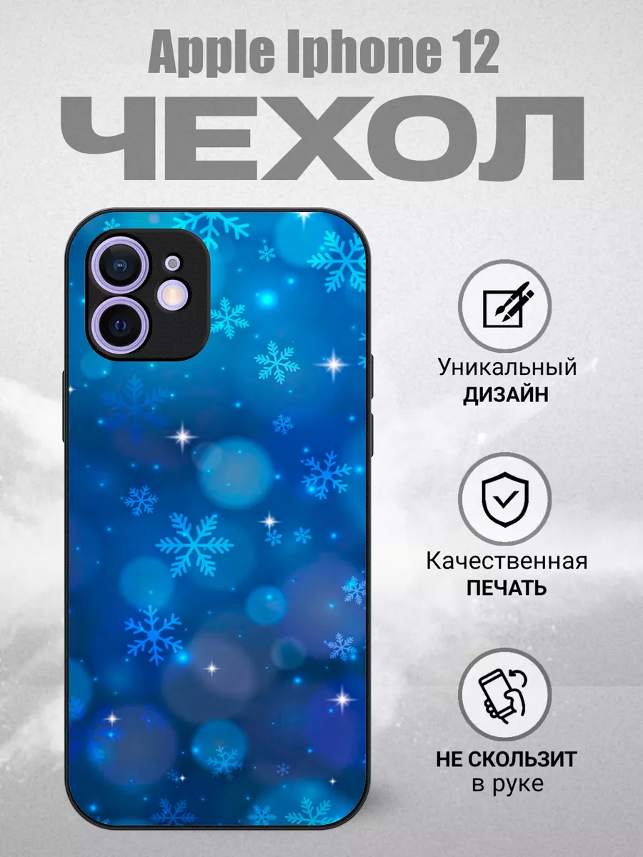 силиконовый чехол на APPLE IPHONE 12 Print XL 196084050 купить за 414 ₽ в  интернет-магазине Wildberries