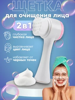 Косметическая щетка для лица для умывания и очищения MilaHome 196084059 купить за 107 ₽ в интернет-магазине Wildberries