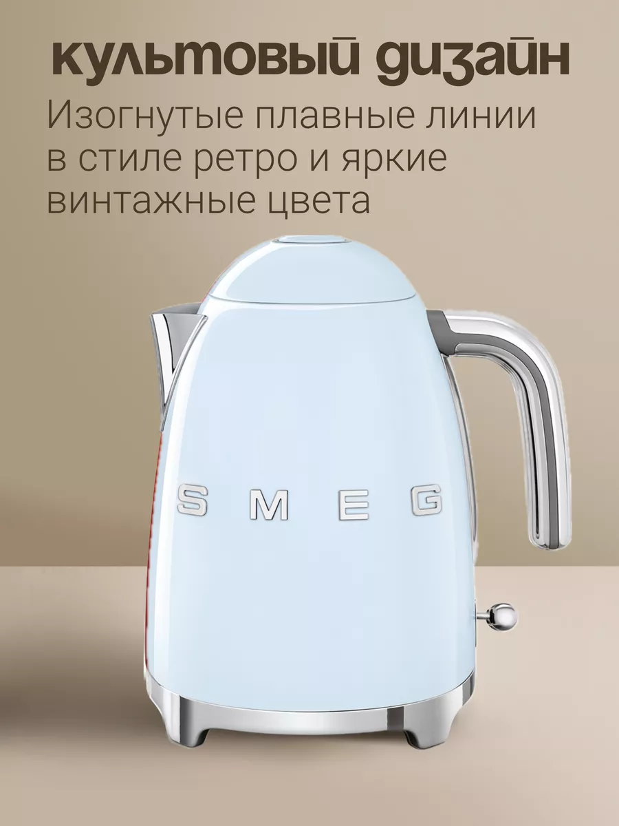 Электрический Чайник KLF03PBEU 1,7л голубой SMEG 196090143 купить за 15 754  ₽ в интернет-магазине Wildberries