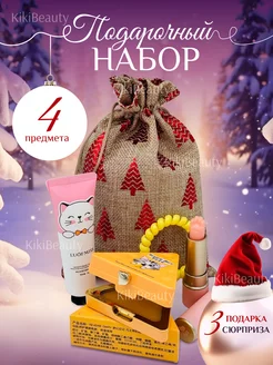 Подарочный набор KikiBeauty 196090503 купить за 481 ₽ в интернет-магазине Wildberries